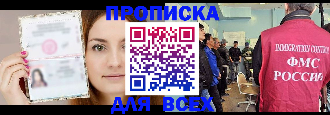 прописка в квартире в Верхнем Тагиле