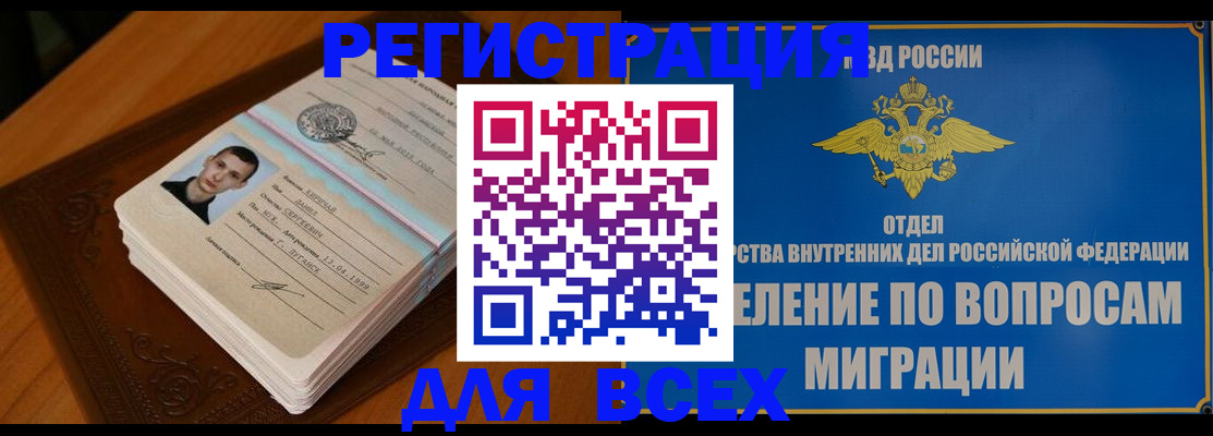 прописка для работы в Верхнем Тагиле