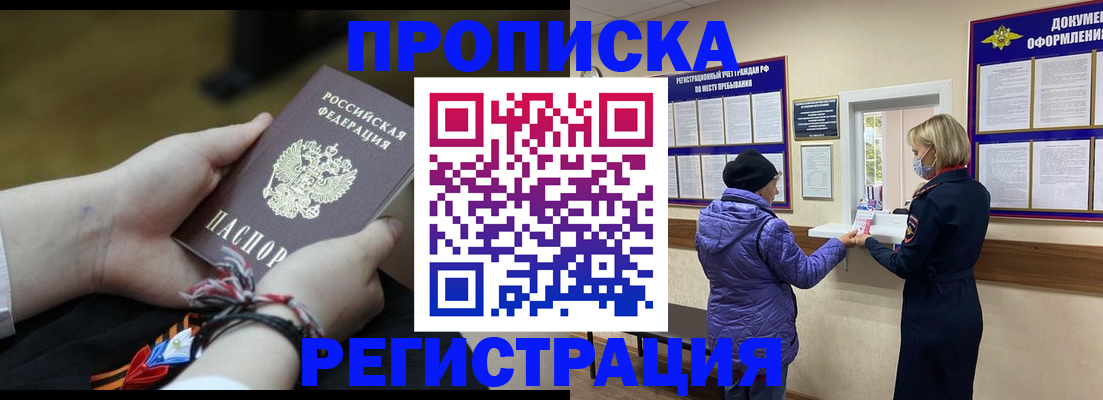 прописка штамп в Верхнем Тагиле