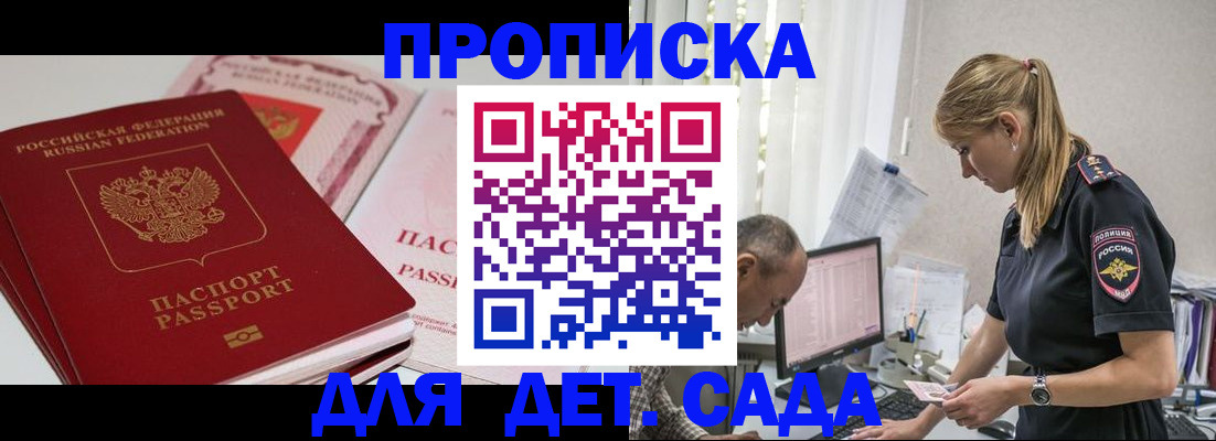 временная регистрация для школы в Верхнем Тагиле