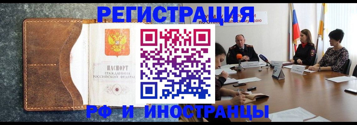 временная регистрация для всех в Верхнем Тагиле