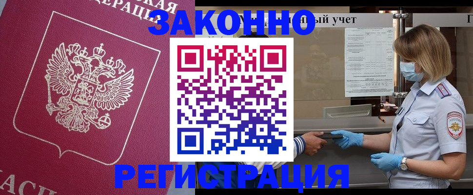 временная регистрация в квартире в Верхнем Тагиле
